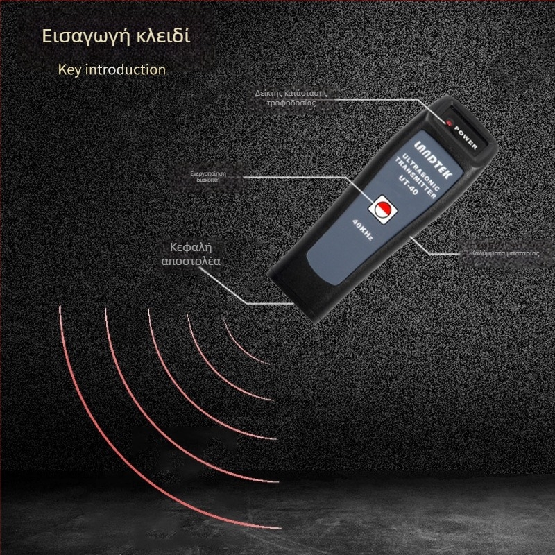 Lantai UT-40 Χειροκίνητος Ακουστικός Εντοπιστής Διαρροών Υπερήχων και Μεταδότης, Γεννήτρια Κυμάτων 40 kHz, Υψηλής Ακρίβειας