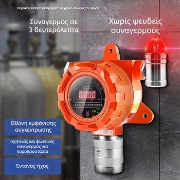 Σταθερός συναγερμός διαρροής καυσίμου αερίου για εύφλεκτα αέρια, 5–100% LEL, ±3% LEL, 220V, τροφοδοσία Plug-in, μοντέλο Industrial gas alarm (ABS)