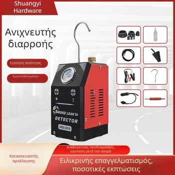 Miniso V90 ανιχνευτής διαρροής καπνού αυτοκινήτου για συστήματα εισαγωγής και εξαγωγής – εργαλείο επισκευών αυτοκινήτων