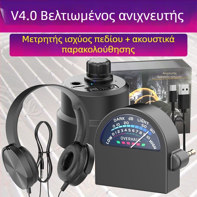 Ανιχνευτής διαρροών σωληνώσεων ύδατος – όργανο υψηλής ακρίβειας για συστήματα θέρμανσης δαπέδου