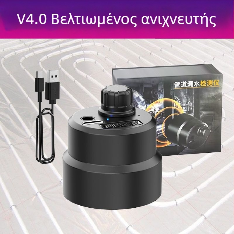 Ανιχνευτής διαρροών σωληνώσεων ύδατος – όργανο υψηλής ακρίβειας για συστήματα θέρμανσης δαπέδου