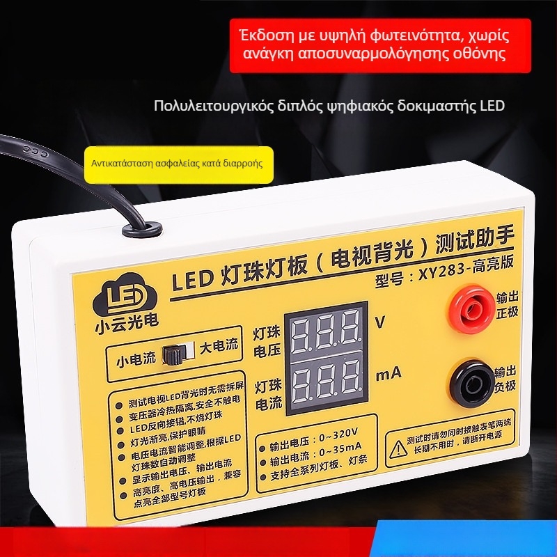 LED δοκιμή επισκευής και επιθεώρησης LED beads | Xiaoyun Photoelectric XY-283 | Εύρος μέτρησης: επιθεώρηση και συντήρηση LED beads