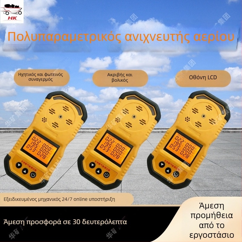 Ανιχνευτής αερίων CD4 τύπου πολλαπλών παραμέτρων με αποθήκευση δεδομένων και λειτουργία αυτοελέγχου, για χρήση σε ορυχείων άνθρακα