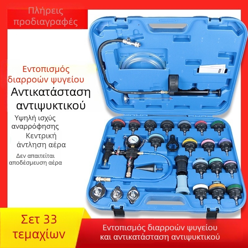 Σετ ανίχνευσης διαρροών πίεσης συστήματος ψύξης αυτοκινήτου, 28 τεμάχια, σετ κενού για αντικατάσταση ψυκτικού