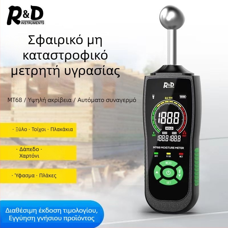 Επαγωγικός μετρητής υγρασίας για ξύλο, τοίχους, δάπεδα, κεραμίδια και τουαλέτες