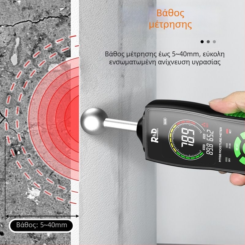 Επαγωγικός μετρητής υγρασίας για ξύλο, τοίχους, δάπεδα, κεραμίδια και τουαλέτες