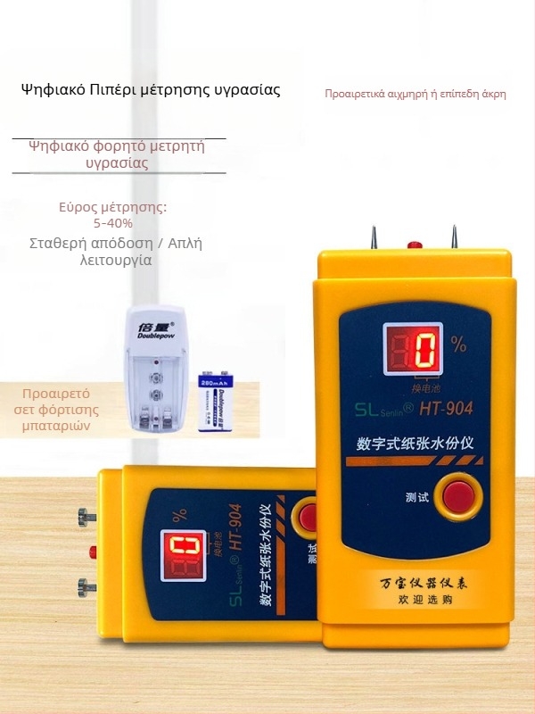 HT904 Ψηφιακός Μετρητής Υγρασίας Χαρτιού με Επαγωγική Μέθοδος — Κατάλληλος για Χαρτόνι και Κυματοειδές Χαρτόνι