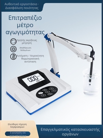Μετρητής pH επιτραπέζιος, ψηφιακή οθόνη, εργαστηριακού τύπου, υψηλής ακρίβειας έλεγχος ποιότητας νερού