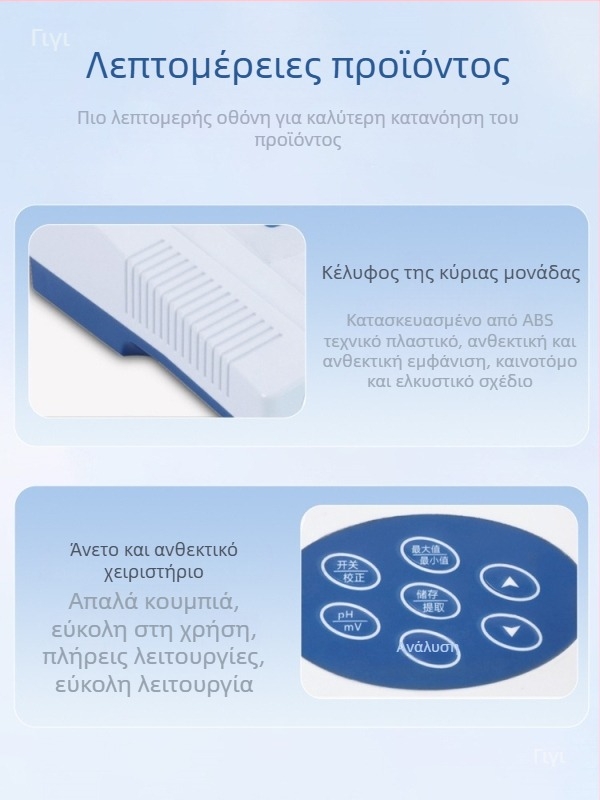 Μετρητής pH επιτραπέζιος, ψηφιακή οθόνη, εργαστηριακού τύπου, υψηλής ακρίβειας έλεγχος ποιότητας νερού