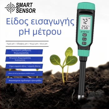 Φορητός μετρητής pH PH818T της Hima – ψηφιακή οθόνη, ακίδα με μυτερό άκρο, εύρος 0.0–14.0 pH, ακρίβεια ±0.1 pH, θερμοκρασιακή αντιστάθμιση 0–70°C, τροφοδοσία 1.5V