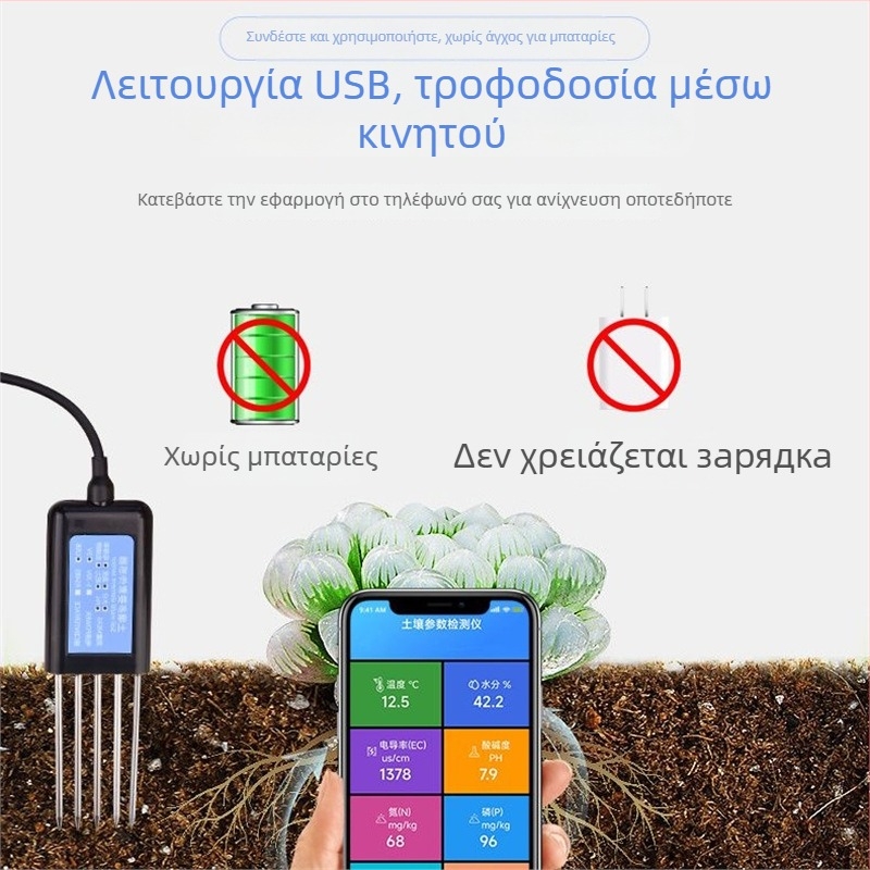 Ανάλυτης Εδάφους USB για smartphone με 5-pin συνδετήρα – Μετρά EC, άζωτο, φώσφορο, κάλιο και pH