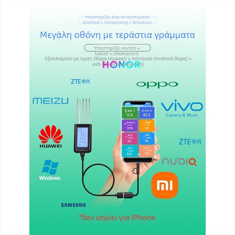 Ανάλυτης Εδάφους USB για smartphone με 5-pin συνδετήρα – Μετρά EC, άζωτο, φώσφορο, κάλιο και pH