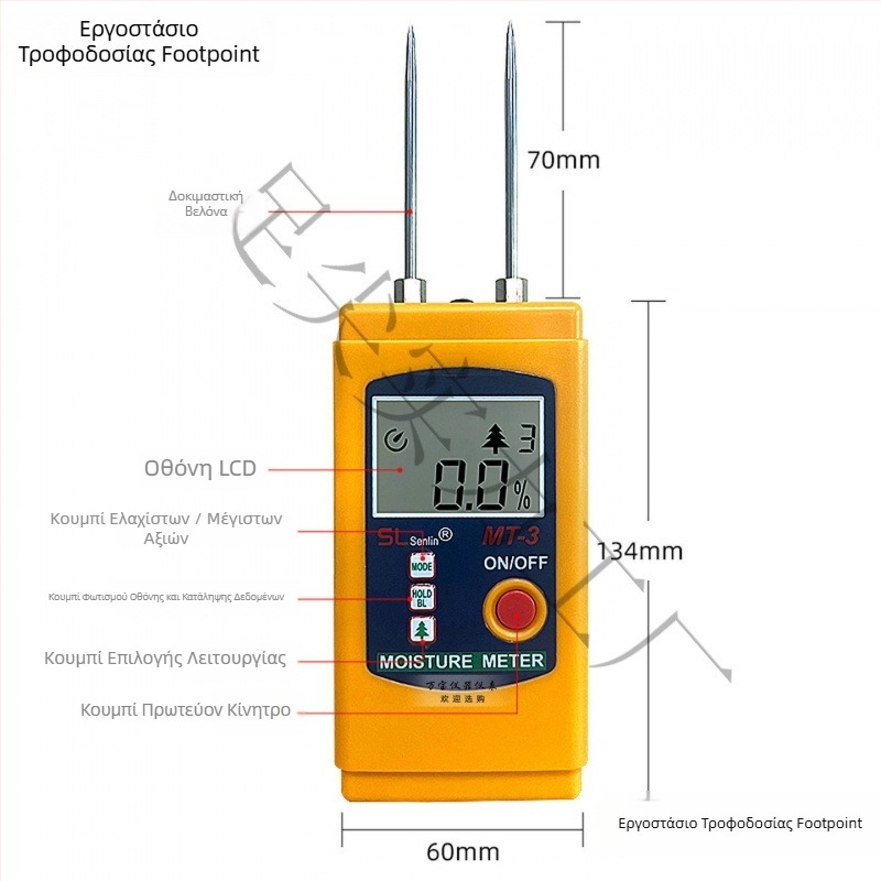 Μετρητής Υγρασίας Υφασμάτων MT-2 για Ρούχα και Υφάσματα