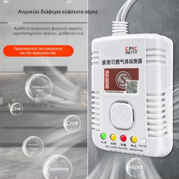 Ανιχνευτής αερίου με 360° κάλυψη, ανίχνευση μεθανίου/προπανίου, 220V, μοντέλο 310