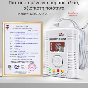 Ανιχνευτής αερίου με 360° κάλυψη, ανίχνευση μεθανίου/προπανίου, 220V, μοντέλο 310