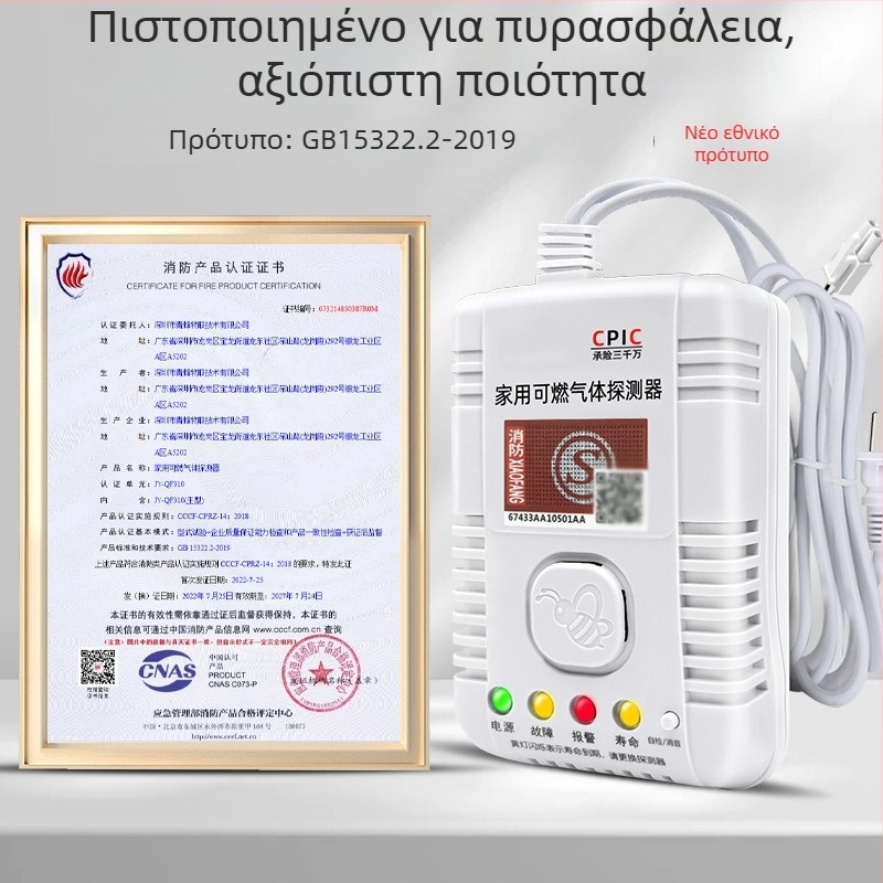 Ανιχνευτής αερίου με 360° κάλυψη, ανίχνευση μεθανίου/προπανίου, 220V, μοντέλο 310