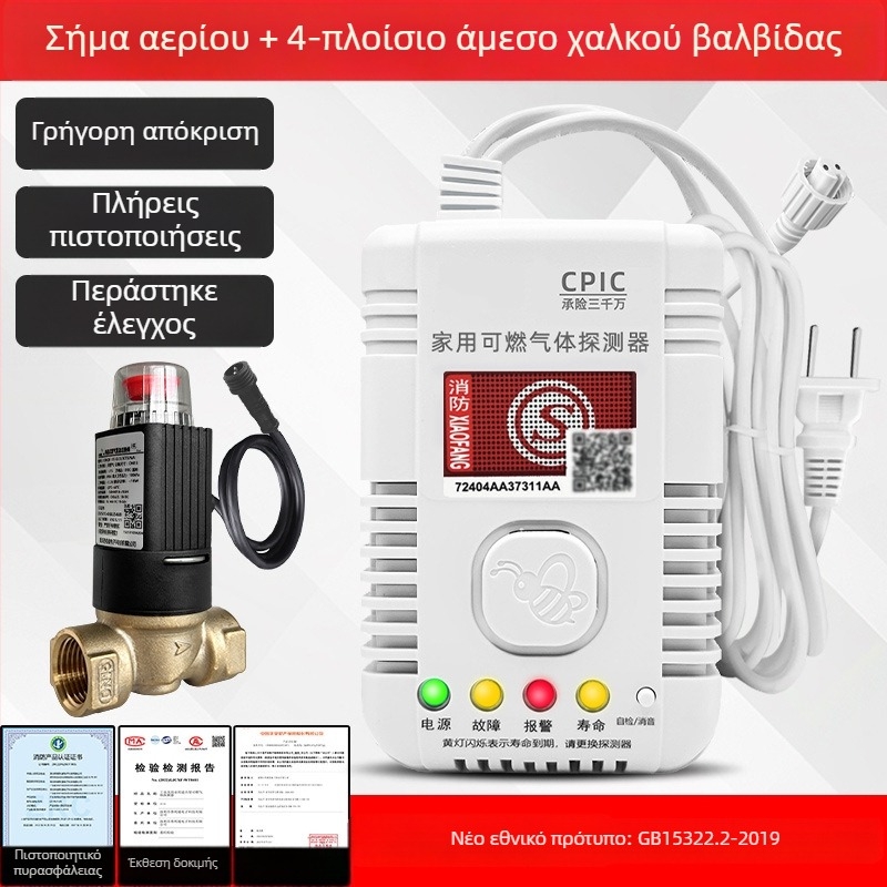 Ανιχνευτής αερίου με 360° κάλυψη, ανίχνευση μεθανίου/προπανίου, 220V, μοντέλο 310