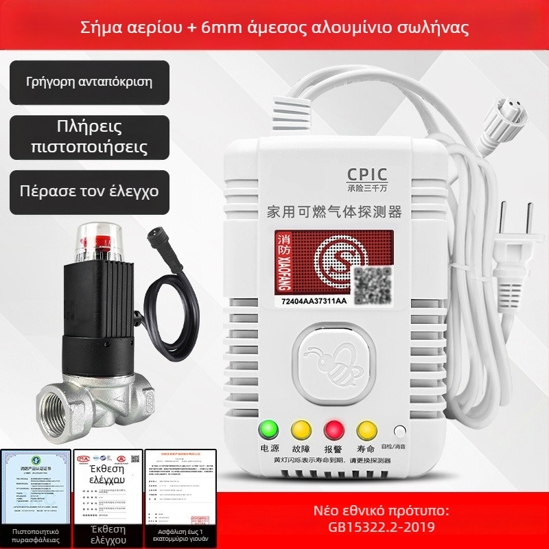 Ανιχνευτής αερίου με 360° κάλυψη, ανίχνευση μεθανίου/προπανίου, 220V, μοντέλο 310