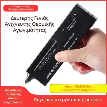 Δοκιμαστής σκληρότητας με διάτρητο στυλό για νεφρίτη και πολύτιμους λίθους; εργαλείο ταυτοποίησης διαμαντιών (χωρίς μπαταρία)