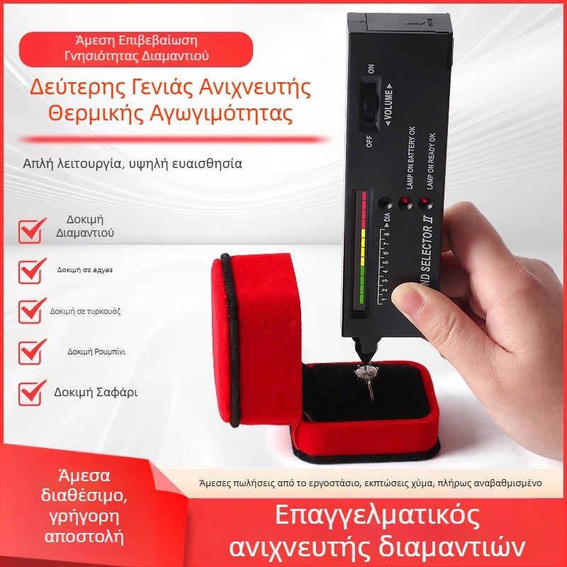 Δοκιμαστής σκληρότητας με διάτρητο στυλό για νεφρίτη και πολύτιμους λίθους; εργαλείο ταυτοποίησης διαμαντιών (χωρίς μπαταρία)