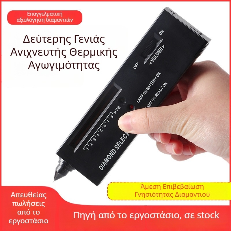Δοκιμαστής σκληρότητας με διάτρητο στυλό για νεφρίτη και πολύτιμους λίθους; εργαλείο ταυτοποίησης διαμαντιών (χωρίς μπαταρία)