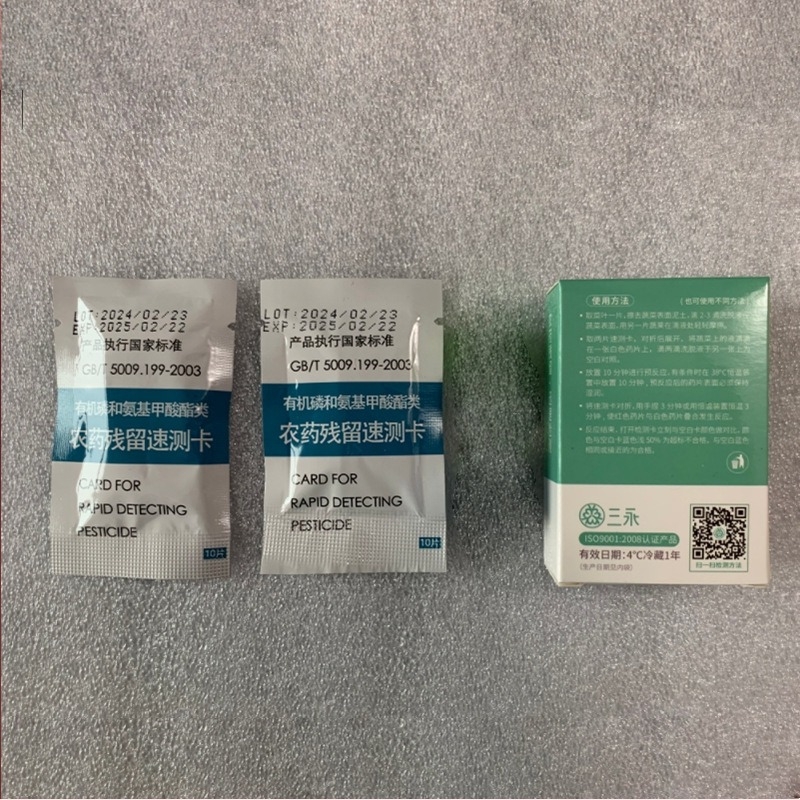 Sanyong μετρητής συγκέντρωσης υπολειμμάτων φυτοφαρμάκων SY-JCK, εύρος 0-100, για υπολειμμάτων σε διάφορα τρόφιμα; κουτί με 20 δισκία (δύο πακέτα των 10 δισκίων)