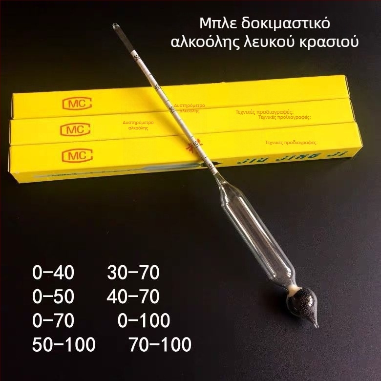 Δοκιμαστής περιεκτικότητας αλκοόλ για οικιακή ζυθοποιία, Υψηλής ακρίβειας