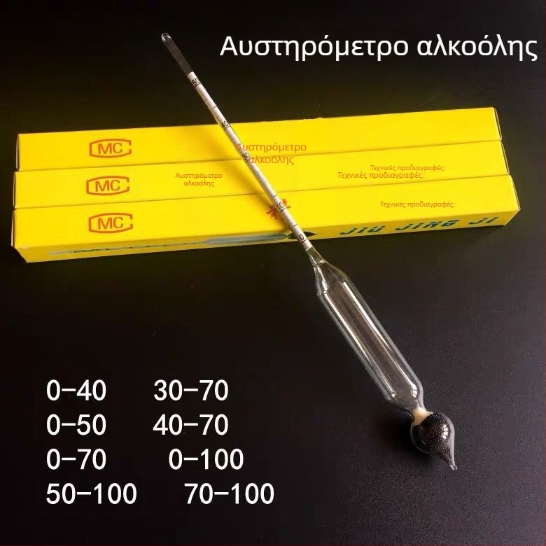 Δοκιμαστής περιεκτικότητας αλκοόλ για οικιακή ζυθοποιία, Υψηλής ακρίβειας