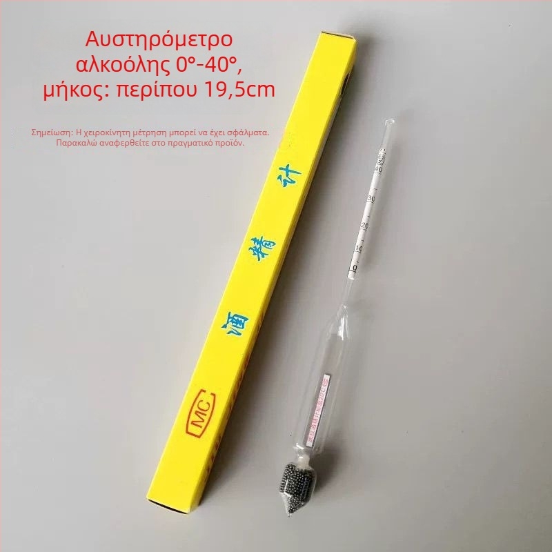 Δοκιμαστής περιεκτικότητας αλκοόλ για οικιακή ζυθοποιία, Υψηλής ακρίβειας