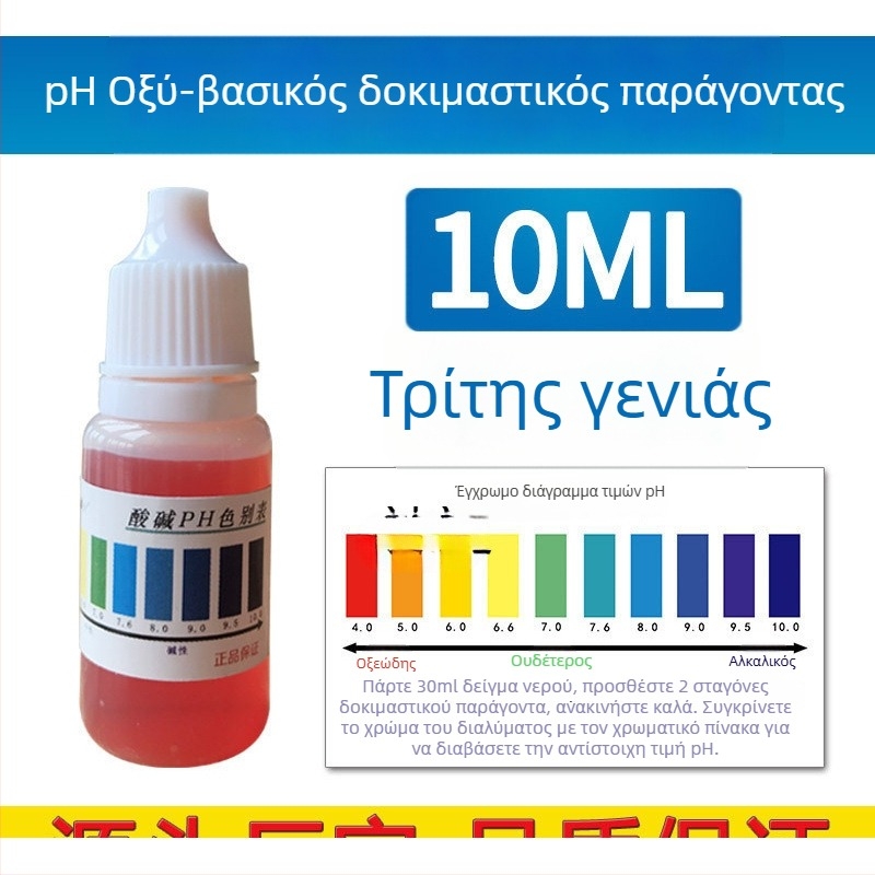 Μετρητής συγκέντρωσης για υγρά οξύ-βάσης | κιτ δοκιμών οξύ-βάσης | Μοντέλο 1 | Μάρκα: Άλλο
