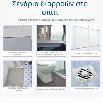 Ανιχνευτής διαρροών ύδατος σε σωληνώσεις με ενίσχυση ήχου και υψηλή ακρίβεια εντοπισμού