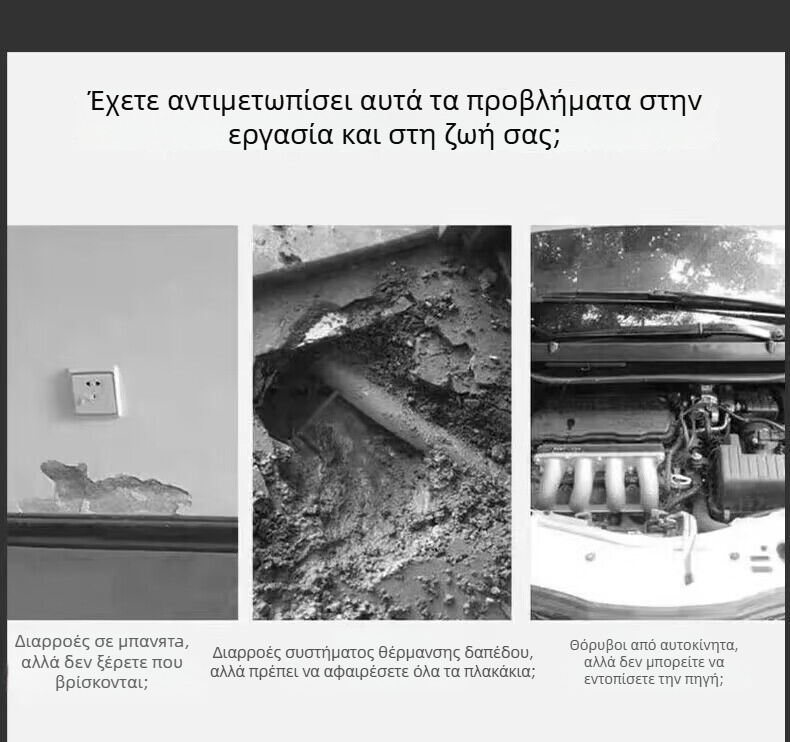 Ανιχνευτής διαρροών ύδατος σε σωληνώσεις με ενίσχυση ήχου και υψηλή ακρίβεια εντοπισμού