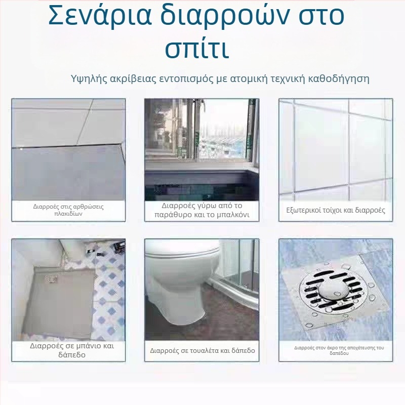 Ανιχνευτής διαρροών ύδατος σε σωληνώσεις με ενίσχυση ήχου και υψηλή ακρίβεια εντοπισμού