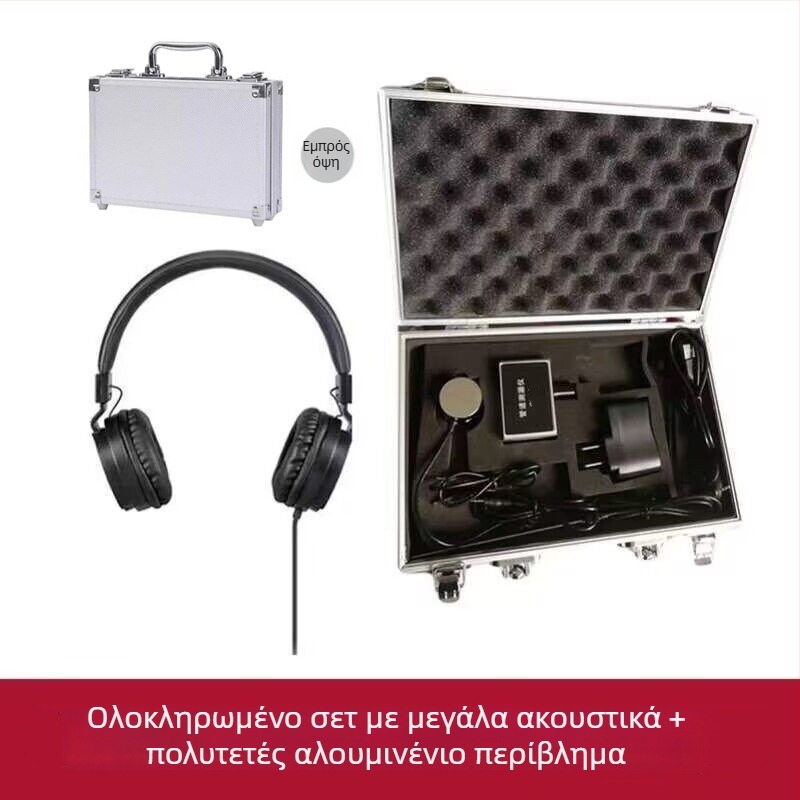 Ανιχνευτής διαρροών ύδατος σε σωληνώσεις με ενίσχυση ήχου και υψηλή ακρίβεια εντοπισμού