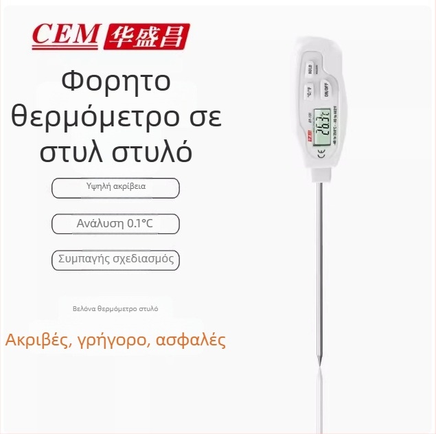 DT-131 θερμόμετρο με αισθητήρα εισαγωγής, υψηλής ακρίβειας για μέτρηση θερμοκρασίας τροφίμων και υγρών, μάρκα Huashengchang