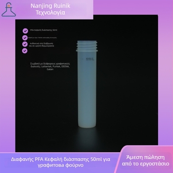 PFA σωληνάριο διάλυσης RNKW-PFAXJ50, εισαγόμενο υλικό PFA, αντοχή σε οξέα και αλκάλια, αντοχή σε υψηλές θερμοκρασίες, διαφανές με σταθερό όγκο, βιδωτό καπάκι και καπάκι επιστροφής, κατάλληλο για διάλυση δειγμάτων σε ανίχνευση μετάλλων στο έδαφος και γραφίτ