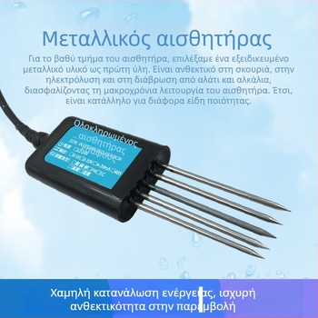 Αισθητήρας εδάφους επτά σε ένα: θερμοκρασία, υγρασία, NPK, EC και pH, μοντέλο Jxbs-3001-tr