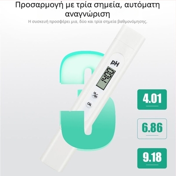 Φορητός μετρητής pH με γυάλινο αισθητήρα, εύρος 0–14 pH, ακρίβεια 0,01, θερμοκρασιακή διόρθωση 0–60 °C