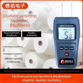 Μετρητής υγρασίας βαμβακερού νήματος – κατάλληλος για ύφασμα, ίνες υφάσματος και ξύλινα υλικά; Μοντέλο: Cotton Yarn