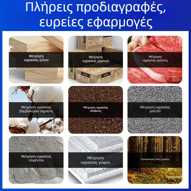 Μετρητής υγρασίας βαμβακερού νήματος – κατάλληλος για ύφασμα, ίνες υφάσματος και ξύλινα υλικά; Μοντέλο: Cotton Yarn