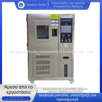 Θάλαμος δοκιμών με σταθερή θερμοκρασία και υγρασία, 100 L, εύρος -40 έως 150 °C, ομοιογένεια θερμοκρασίας 2.0 °C, διακύμανση 1.5 °C, αυτόματος έλεγχος θερμοκρασίας, κατάλληλο για εργαστηριακή χρήση
