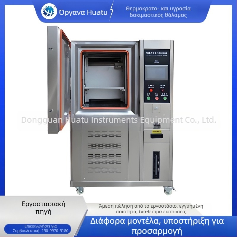 Θάλαμος δοκιμών με σταθερή θερμοκρασία και υγρασία, 100 L, εύρος -40 έως 150 °C, ομοιογένεια θερμοκρασίας 2.0 °C, διακύμανση 1.5 °C, αυτόματος έλεγχος θερμοκρασίας, κατάλληλο για εργαστηριακή χρήση