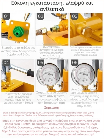 Χειροκίνητη αντλία δοκιμών πίεσης για σωλήνες PPR, ανιχνευτής διαρροών δαπέδου θέρμανσης, οικιακή αντλία ενίσχυσης ύδατος