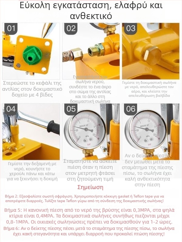 Χειροκίνητη αντλία δοκιμών πίεσης για σωλήνες PPR, ανιχνευτής διαρροών δαπέδου θέρμανσης, οικιακή αντλία ενίσχυσης ύδατος