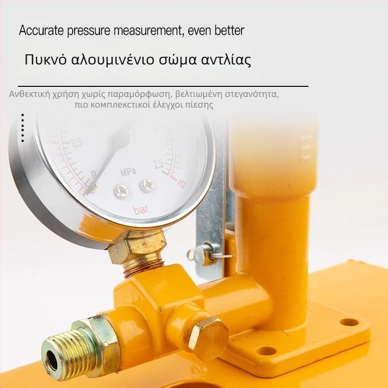 Χειροκίνητη αντλία δοκιμών πίεσης για σωλήνες PPR, ανιχνευτής διαρροών δαπέδου θέρμανσης, οικιακή αντλία ενίσχυσης ύδατος