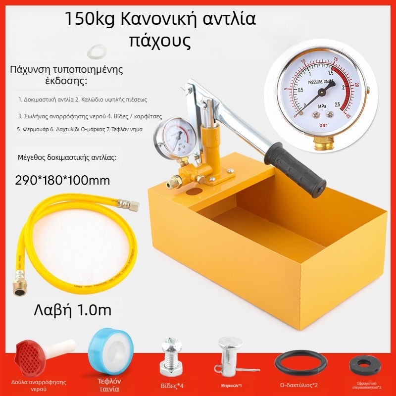 Χειροκίνητη αντλία δοκιμών πίεσης για σωλήνες PPR, ανιχνευτής διαρροών δαπέδου θέρμανσης, οικιακή αντλία ενίσχυσης ύδατος