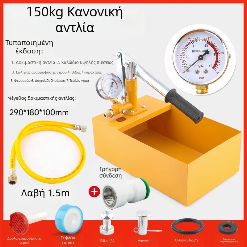 Χειροκίνητη αντλία δοκιμών πίεσης για σωλήνες PPR, ανιχνευτής διαρροών δαπέδου θέρμανσης, οικιακή αντλία ενίσχυσης ύδατος