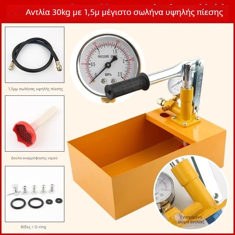 Χειροκίνητη αντλία δοκιμών πίεσης για σωλήνες PPR, ανιχνευτής διαρροών δαπέδου θέρμανσης, οικιακή αντλία ενίσχυσης ύδατος