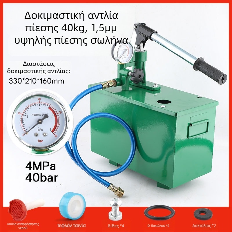 Χειροκίνητη αντλία δοκιμών πίεσης για σωλήνες PPR, ανιχνευτής διαρροών δαπέδου θέρμανσης, οικιακή αντλία ενίσχυσης ύδατος