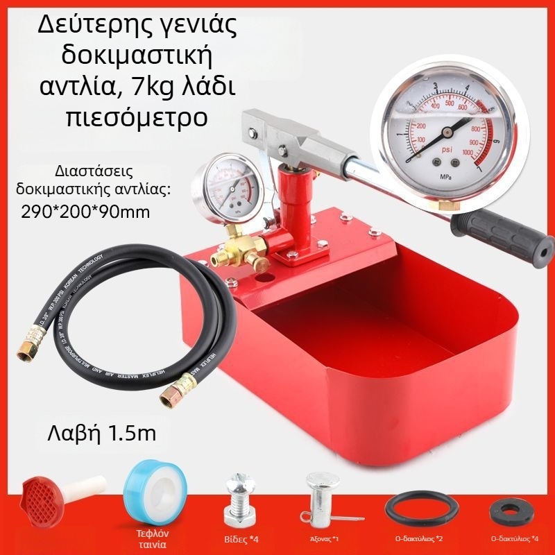 Χειροκίνητη αντλία δοκιμών πίεσης για σωλήνες PPR, ανιχνευτής διαρροών δαπέδου θέρμανσης, οικιακή αντλία ενίσχυσης ύδατος